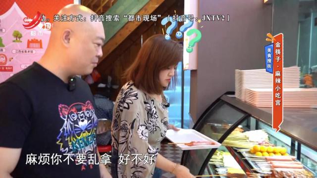 美食搜街：金筷子·麻辣小吃宫