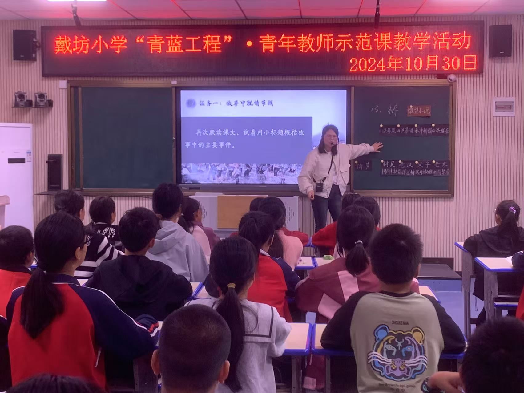 助力教育教学质量提升——乐安县戴坊小学成功举办“青蓝工程”青年教师示范课教学活动