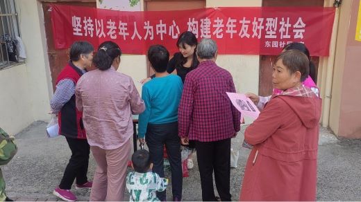 宜春市袁州区湛郎街道东园社区开展“重阳节”系列宣传活动