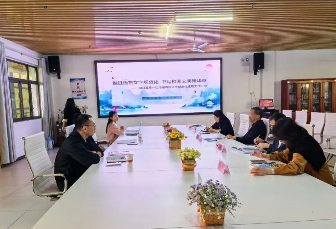 九江市迎接“江西省第三批语言文字规范化示范校创建”实地评审