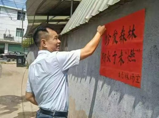 万载县生态公益林场：防火宣传入万家 筑牢森林“防火墙”