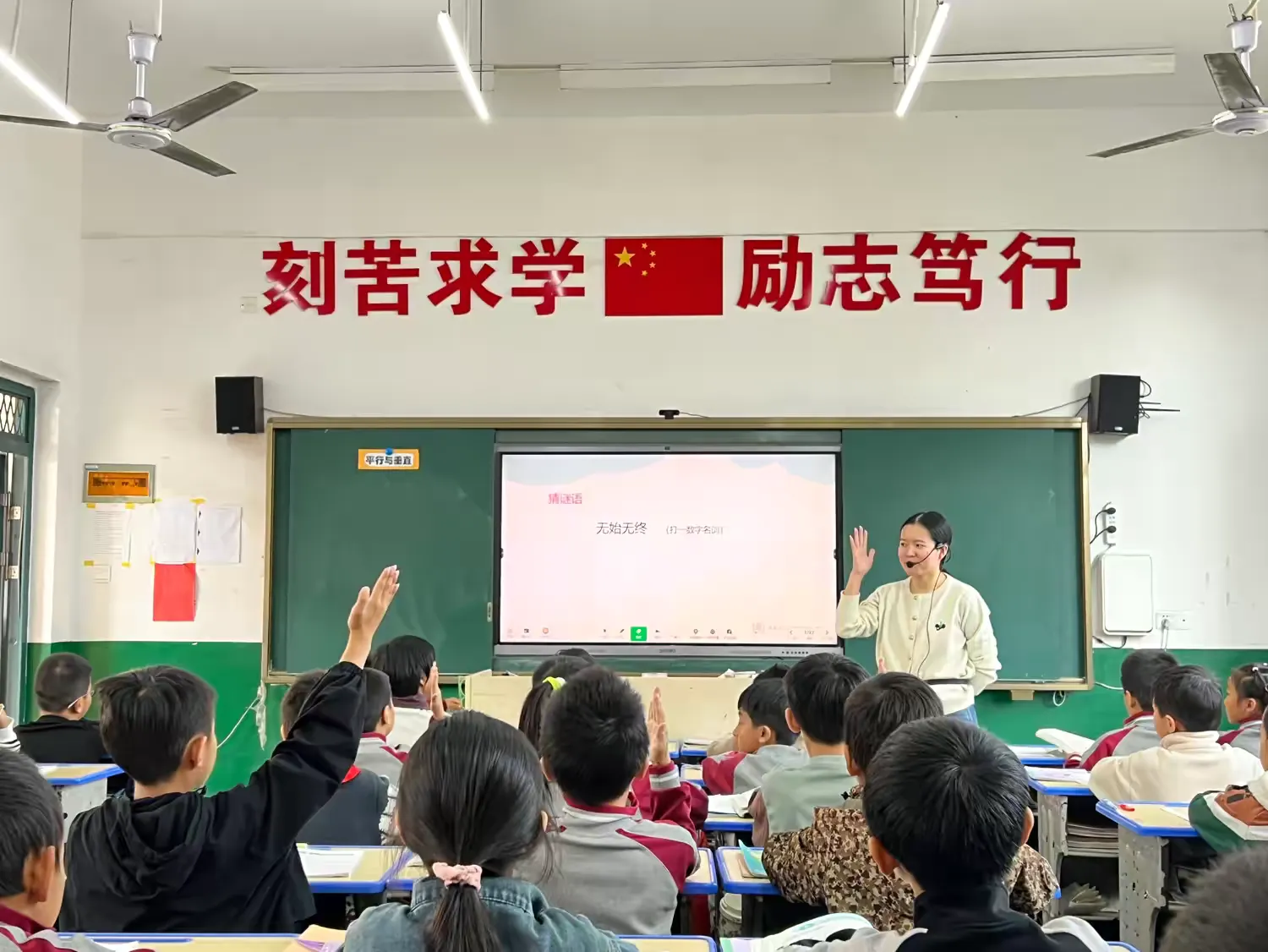 乘教研之风，展数学之美——东乡区王桥镇小学数学公开课活动