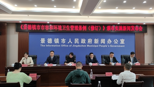 《景德镇市市容和环境卫生管理条例（修订）》将于12月1日起正式施行