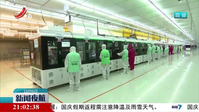 新闻夜航20241006