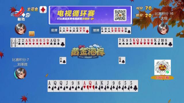 谁是赢家20241019