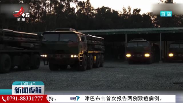 东部战区开展“联合利剑2024B演习”