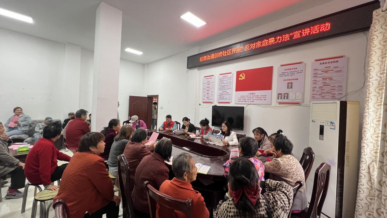 丰城市剑南街道：反对家庭暴力 共筑爱的防线