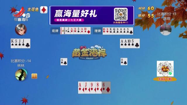 谁是赢家20241001