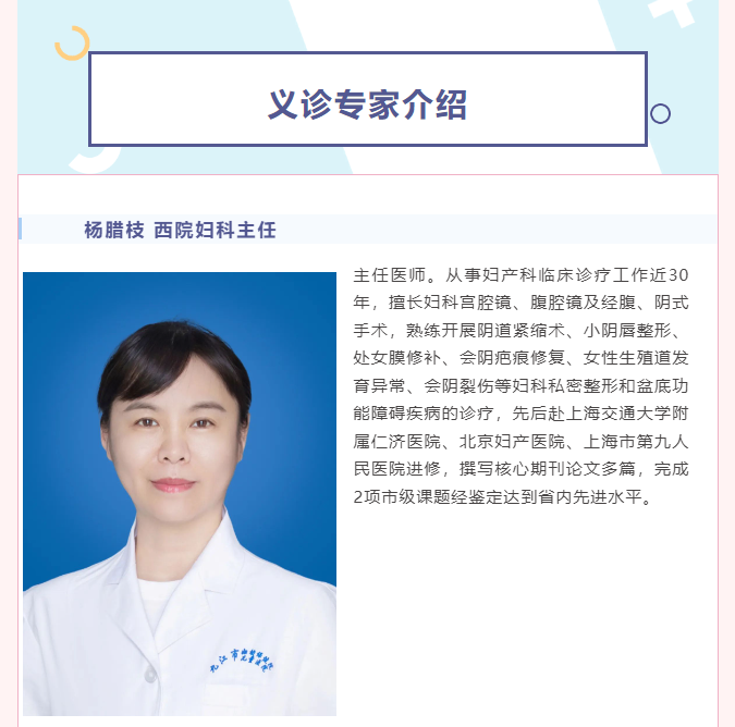 11月3日，九江妇幼专家将走进港口街镇开展义诊活动