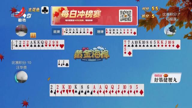 谁是赢家20241006