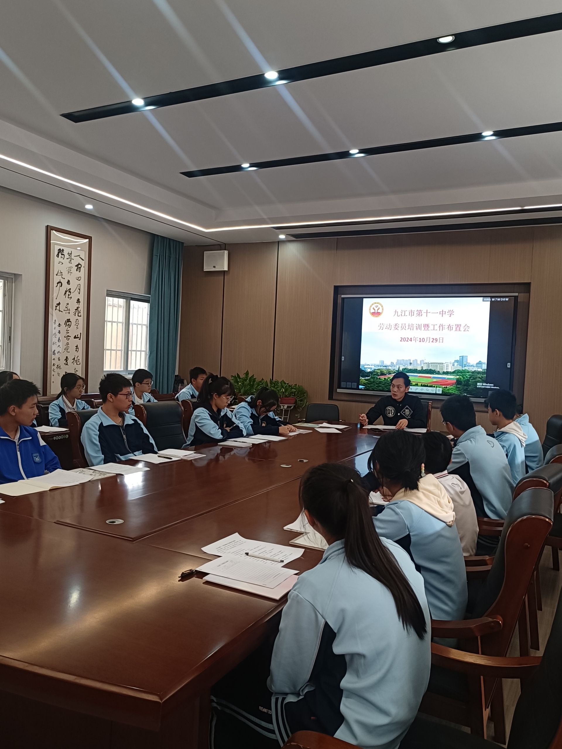 筑梦劳动，启航新章——九江市第十一中学劳动委员培训暨工作布置会