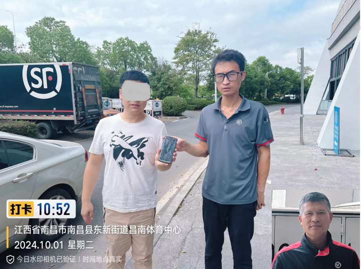 快递小哥路拾手机归还获市民点赞