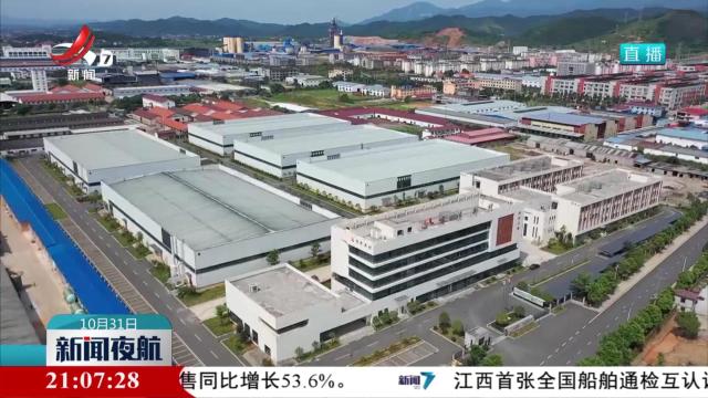 【数字化转型在行动】萍乡：育标杆优服务 产业数字化转型提速
