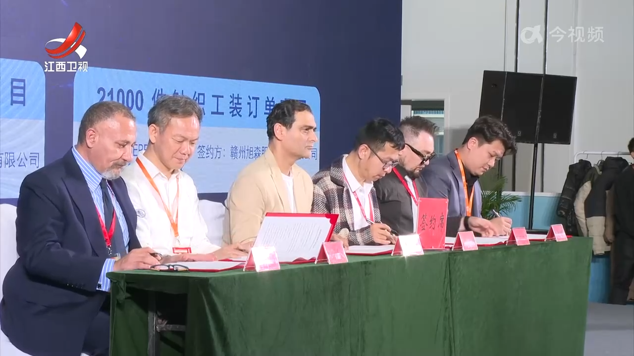 2024江西纺织服装周暨第五届江西（赣州）纺织服装产业博览会开幕