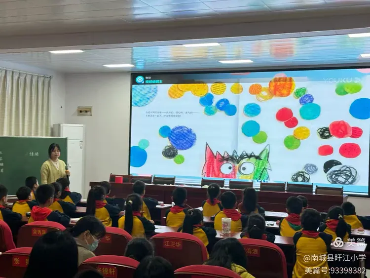 情绪调节 心灵护航——南城县盱江小学心理健康教育公开课教研活动