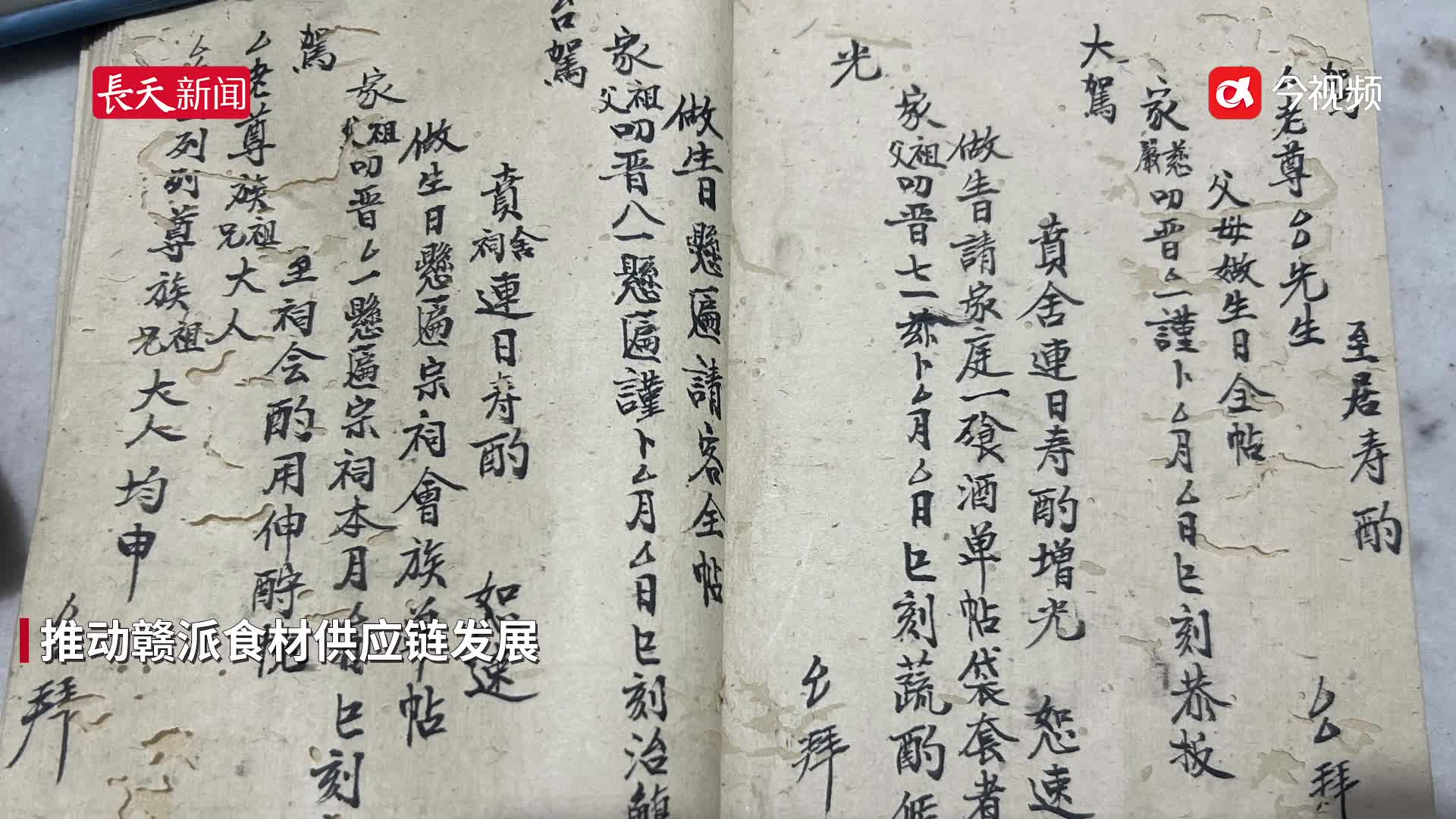《赣菜名宴故事》编撰活动来啦！