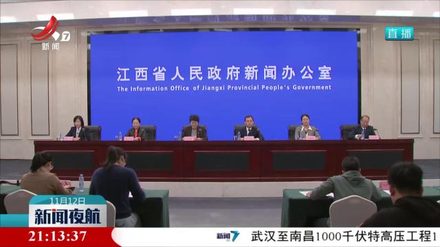 2024江西纺织服装周11月17日至20日举办