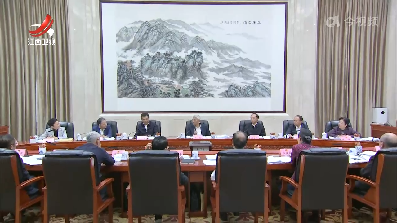 省十四届人大常委会举行第37次主任会议 尹弘主持