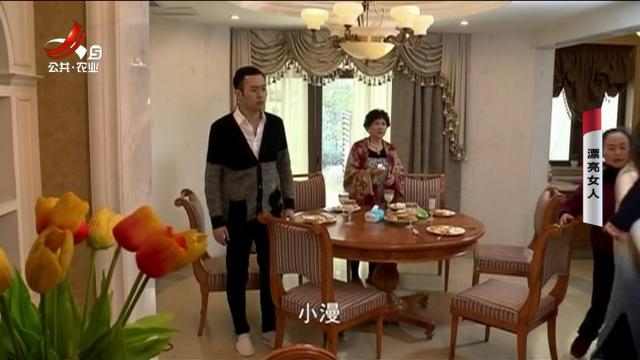 乡村栏目剧场20241124 漂亮女人