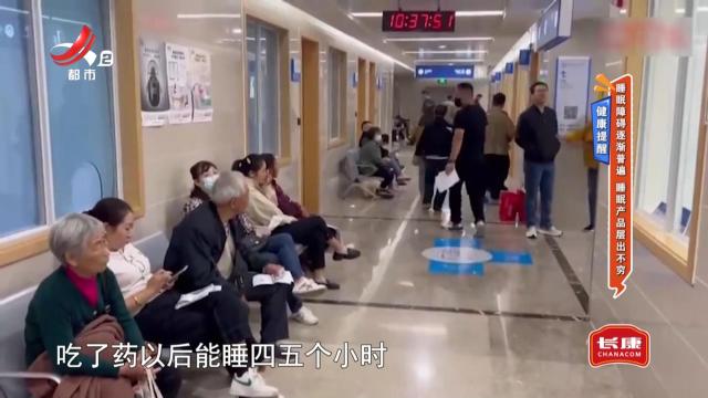 健康提醒——睡眠障碍逐渐普遍 睡眠产品层出不穷