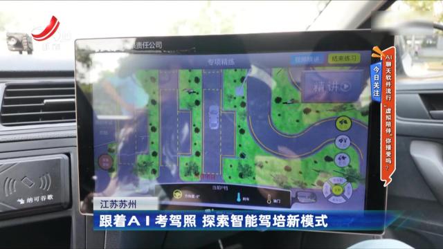 今日关注：AI聊天软件流行 “虚拟陪伴”你接受吗？