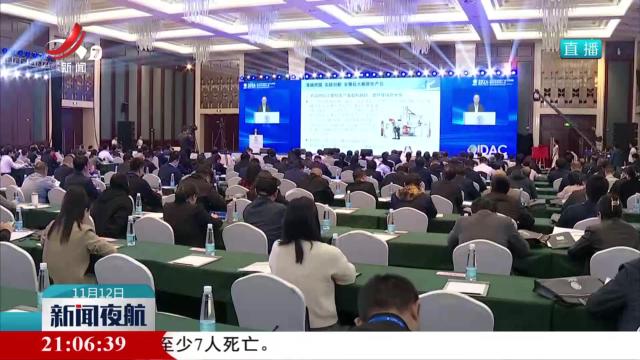 2024长江经济带产业互联暨数字化转型大会在九江举行