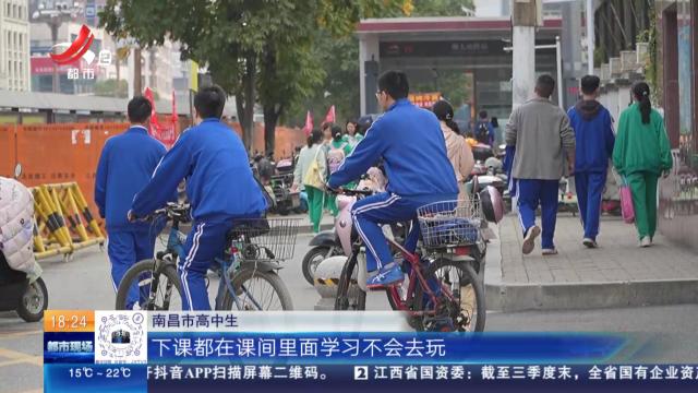 “死亡游戏”流行校园 医生：这种游戏对健康百害无一利