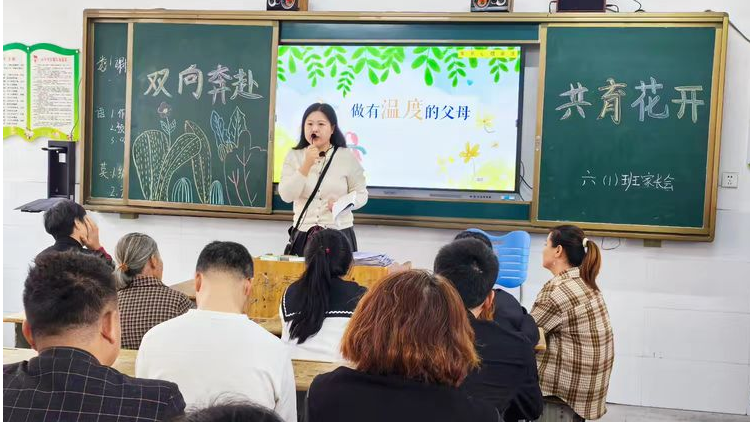 因爱相约，温暖同行——南城县第二小学秋季家长会