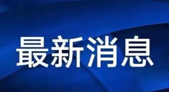 第四届吉安市市长质量奖评选结果揭晓 