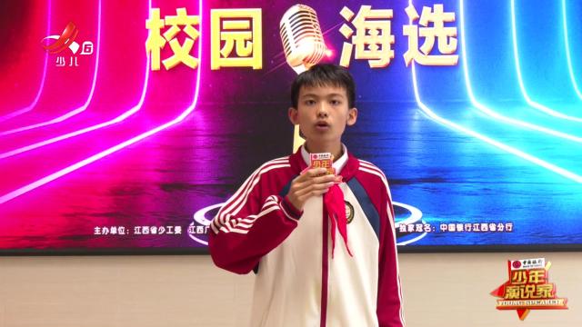 红领巾小记者20241106