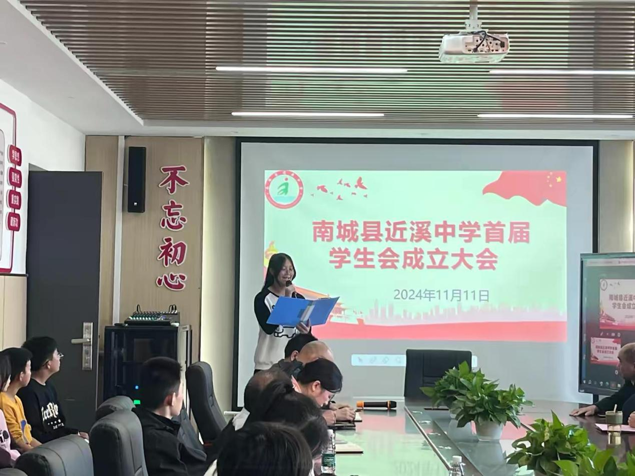 南城县近溪中学召开首届学生会第一次大会