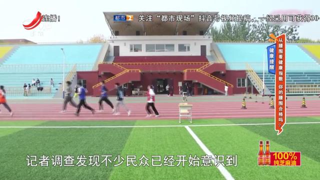 健康提醒——从腰围看健康指数 你的腰围合格吗？