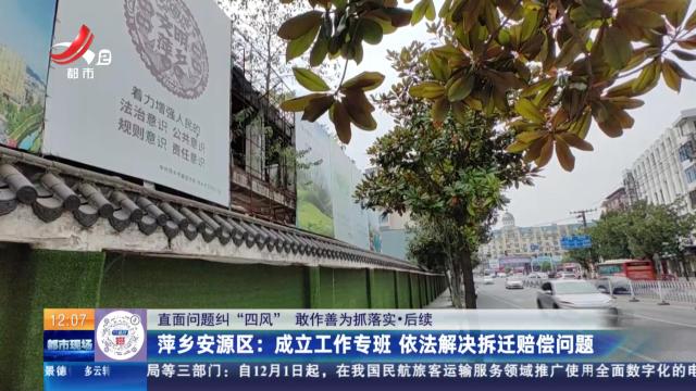 都市现场·午间版20241109