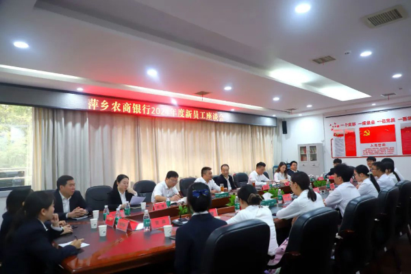 萍乡农商银行：凝“新”聚力 赋能前行