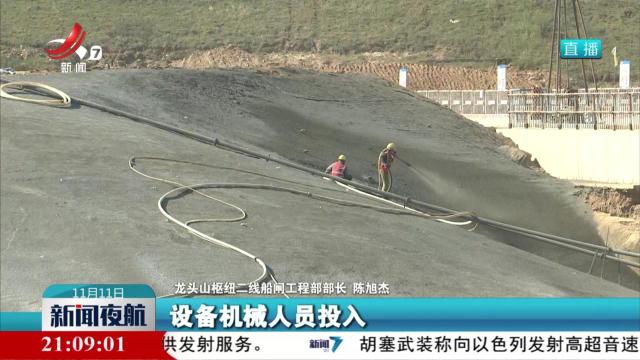 新闻夜航20241111