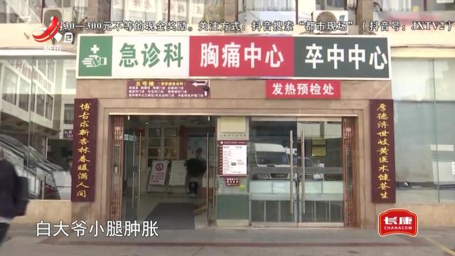 健康提醒——低温烫伤别大意 这几类人群要小心