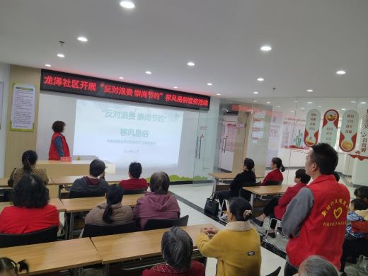 “反对浪费 崇尚节约” 丰城市剑南街道龙泽社区开展移风易俗宣传活动