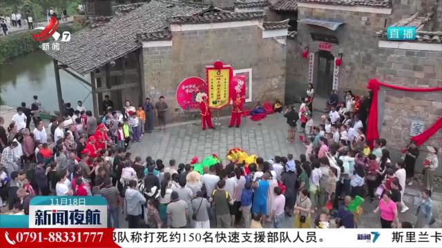 金溪：塑造多元融合发展格局 推动文旅产业“出彩”