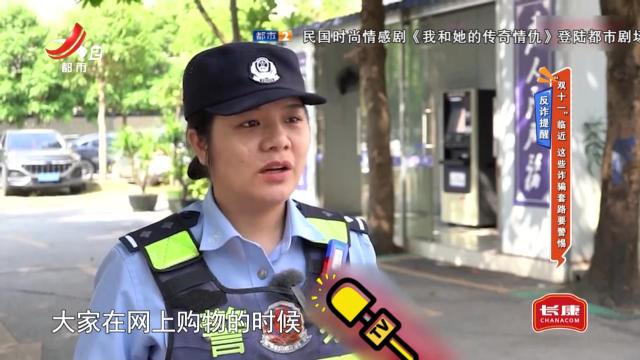 反诈提醒——“双十一”临近 这些诈骗套路要警惕