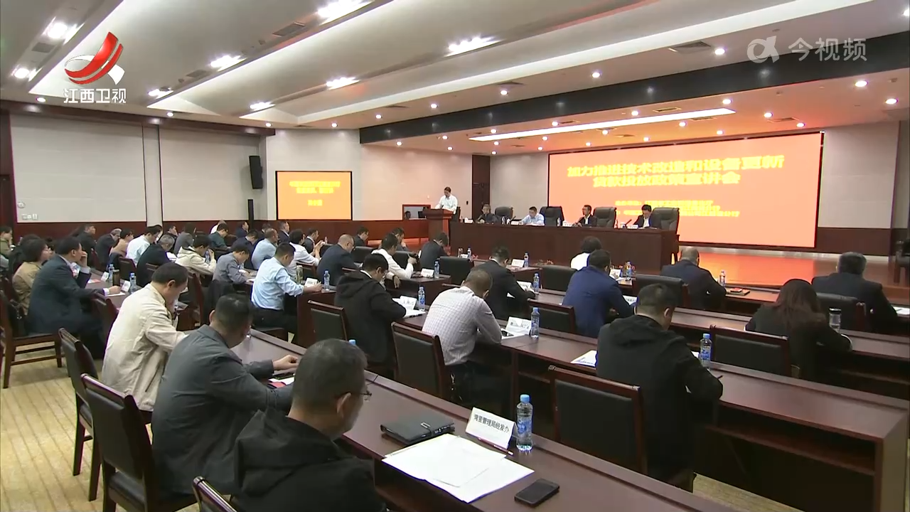 我省新一批技术改造和设备更新贷款项目签约