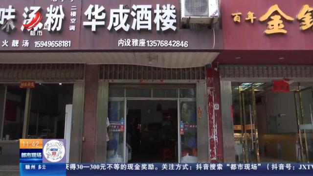 都市现场·午间版20241105