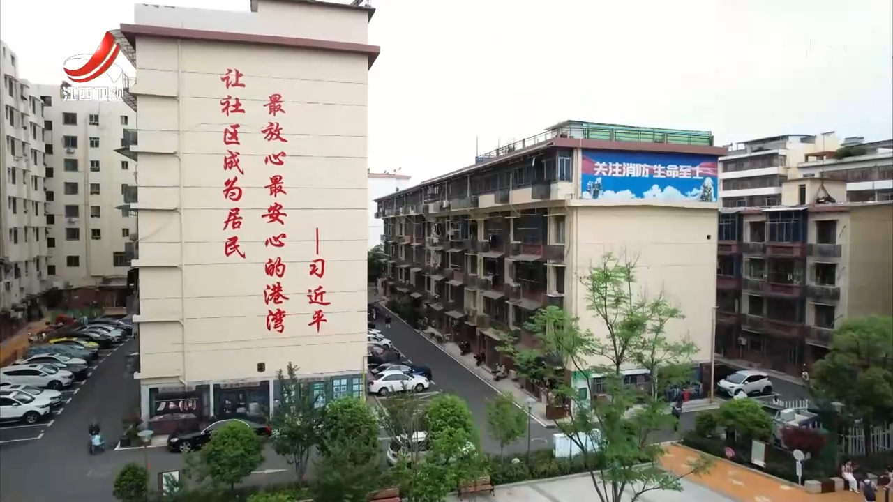 【人民满意的公务员集体】赣州市章贡区水西镇：办好群众“心上事” 解好为民“幸福题”