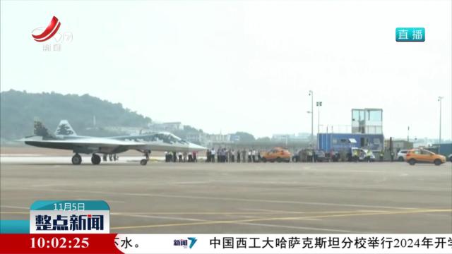 整点新闻20241105 10:00