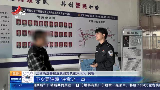昌栗高速宜春万载段：雨中疾驰车“漂移” 打滑侧翻险象生
