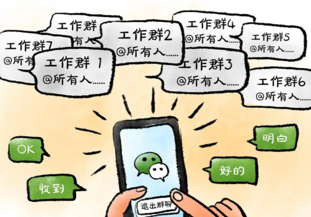 长天新闻丨江右时评：“工作群”在“精”不在“多”