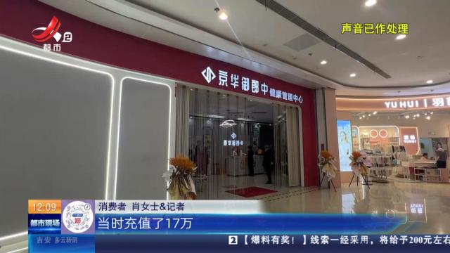 【都市消费调查】九江：在美容店3个月消费17万多 女子质疑遭到了欺骗？