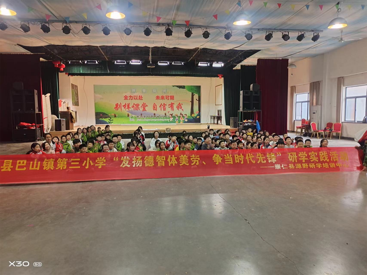 崇仁县巴山镇第三小学：壮志凌云“研”途去 不负韶华“学”成归