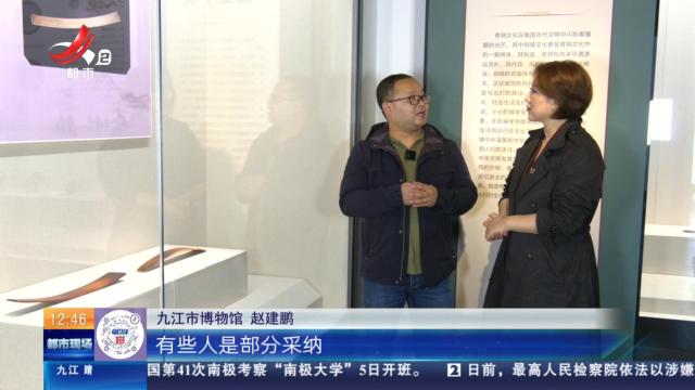 【家有收藏·跟着文物看古今】九江市博物馆：古代的笏板 到底有何用处？