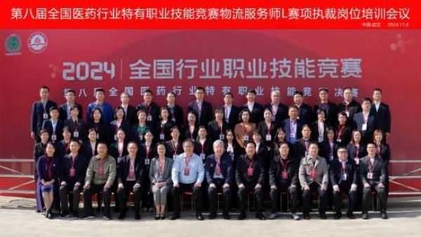 九江市庐山市星辰技工学校：石学琴校长受邀担任 2024 年全国医药行业特有职业技能竞赛巡查工作