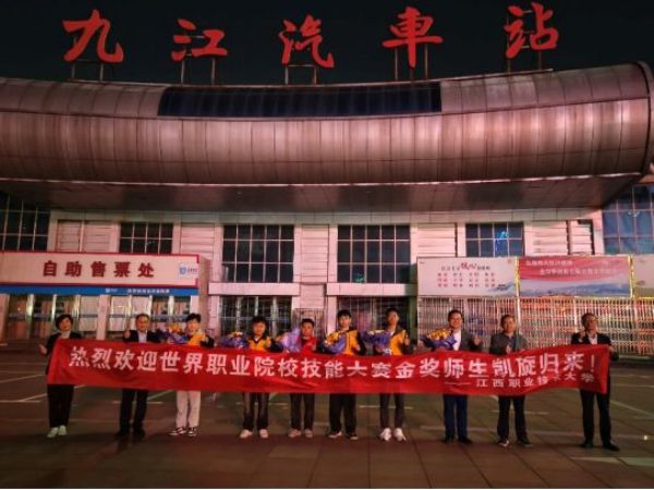 江西职业技术大学学子喜获2024年世界职业院校技能大赛争夺赛应用软件系统开发赛项金奖